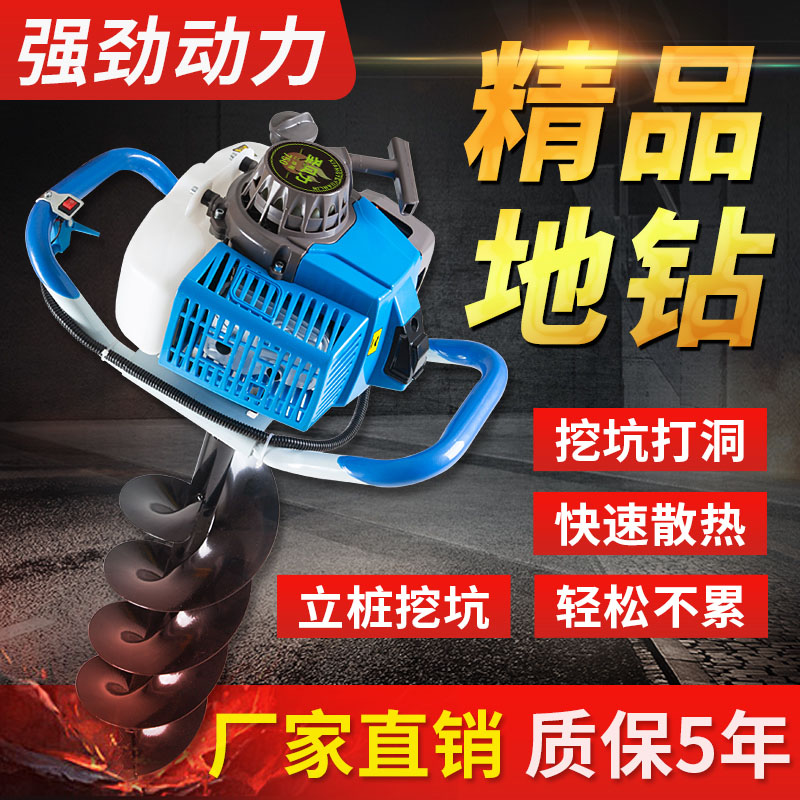 Ground drill Drilling machine Four-stroke single-person agricultural orchard drilling ground fertilization planting tree piling hole buried column drilling machine
