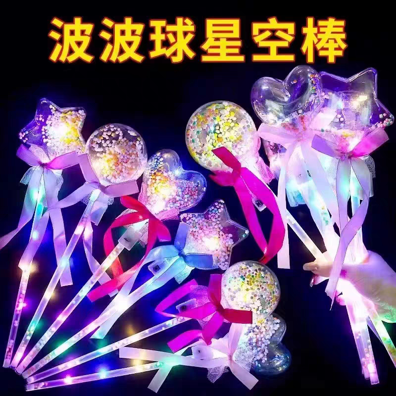 Starry Sky Bubble Ball Glow Stick Handheld Fluorescent Stick Flashing Fairy Stick Street Stall Children's Toy Magic Wand Silver Light Stick