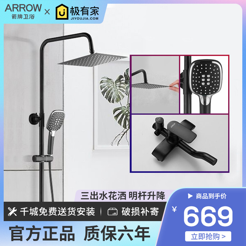 Wrigley bathroom black shower set bath shower faucet shower square household copper AE3356SA