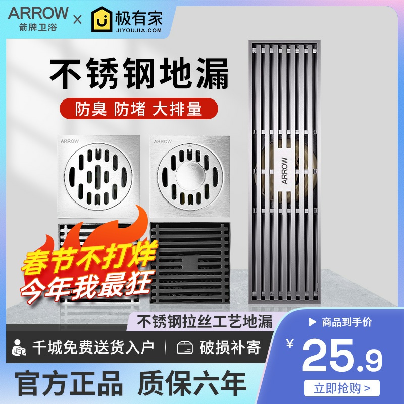 Wrigley stainless steel thickened floor drain washing machine dual-use shower room drainage tank deodorant bathroom lengthened floor drain