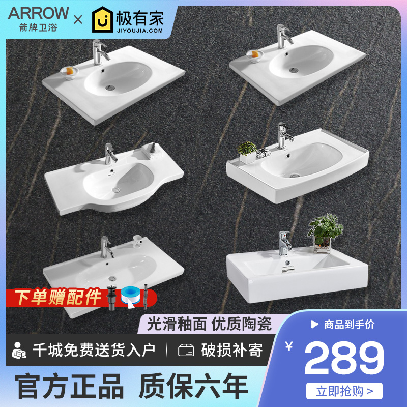 Arrow ceramic single basin basin basin porous basin porous basin AP391E 348 349 390