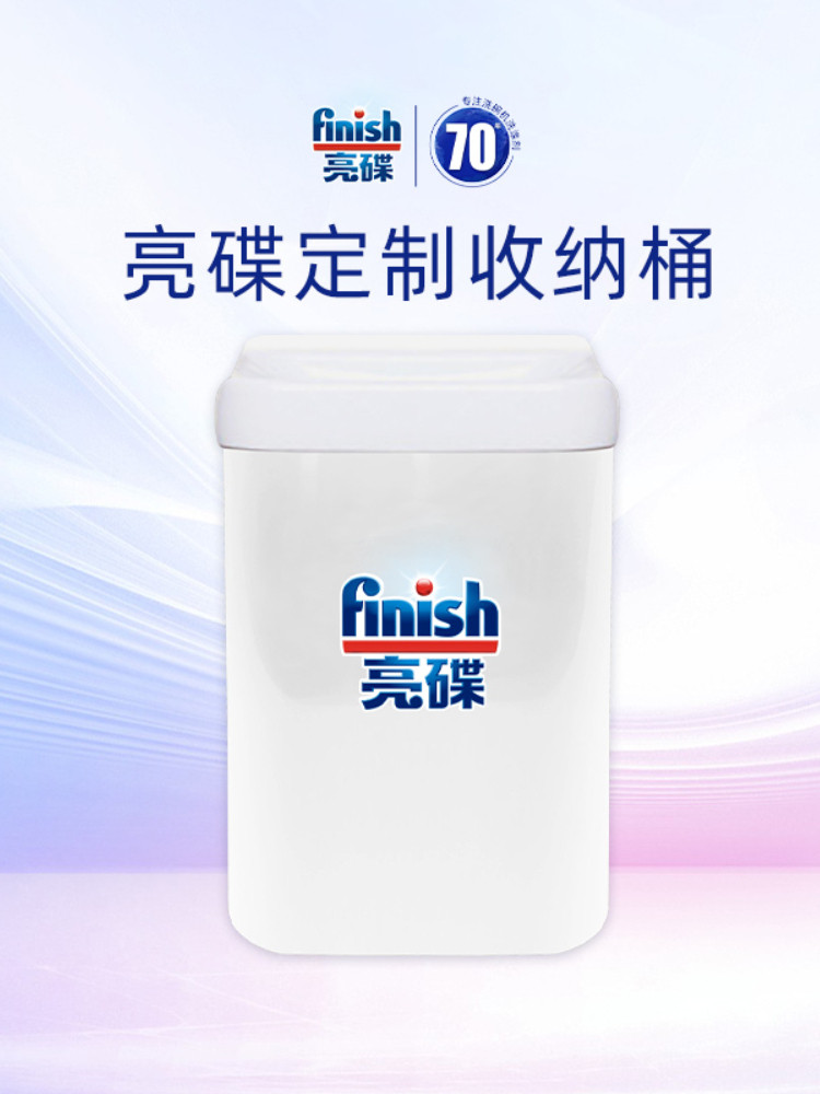 Finish Dishwashing Gel Multi-Effect Dishwashing Block Moisture-Proof Storage Bucket 1.7L Desktop Storage Box [Shunmai]