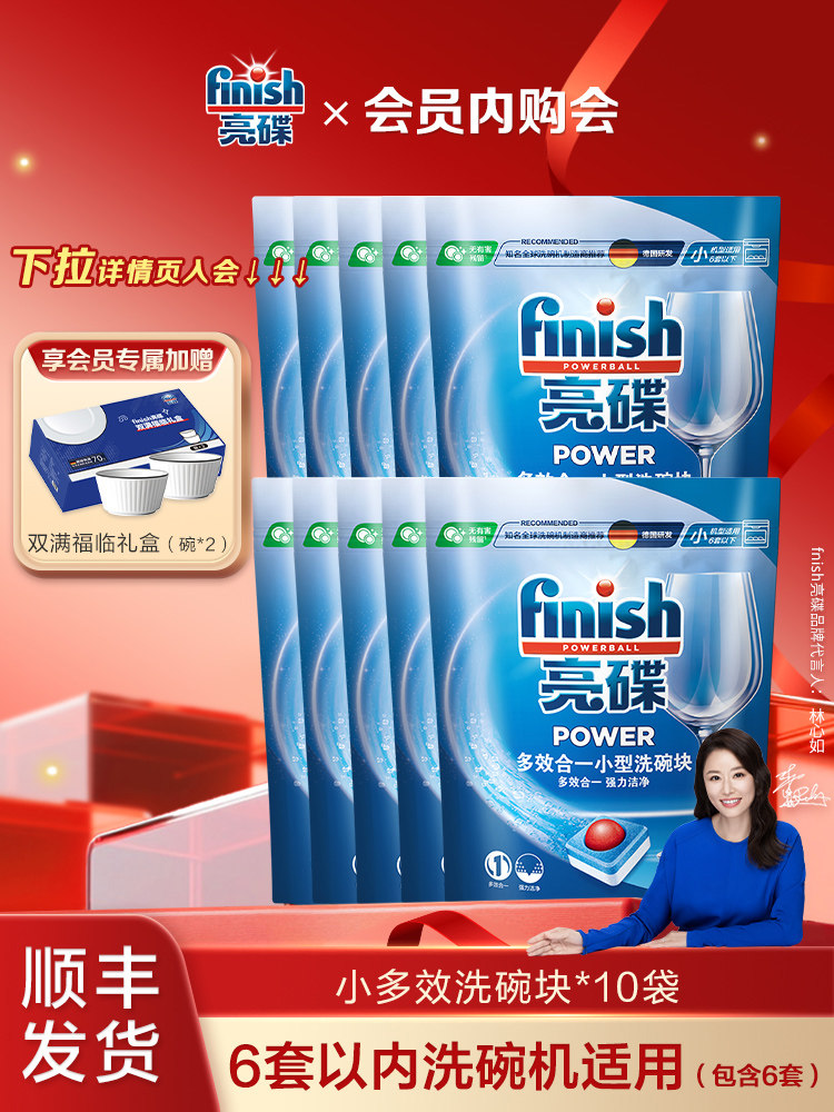 Finish Dishwasher Detergent Tablets, Multi-Action, Specialized Dishwasher Detergent, Dishwasher Supplies, Not Dishwashing Powder