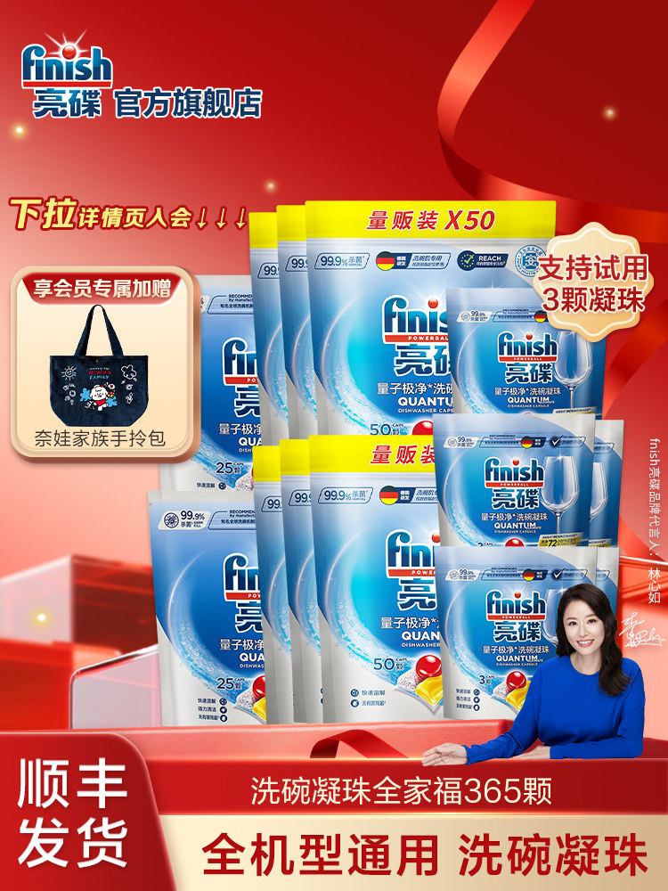 Finish Dishwasher Detergent 3-in-1 Multi-Effect Dishwashing Beads, Specialized Dishwasher Detergent, Not Dishwasher Detergent Blocks