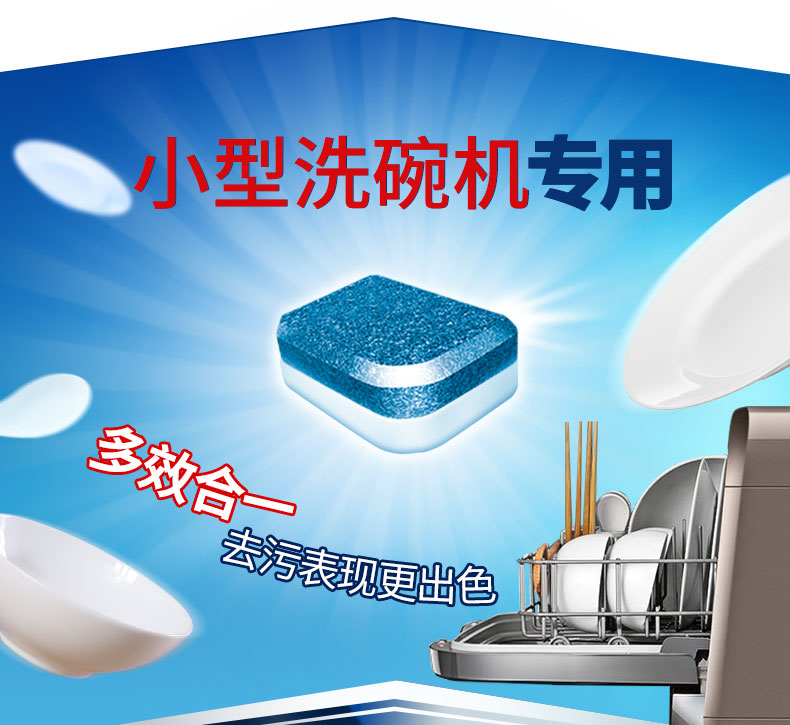 Hoàn tất máy rửa chén đặc biệt bột giặt rửa chén bát rửa chén đa năng có tác dụng làm đẹp bên quá nhiều - Trang chủ viên vệ sinh máy giặt