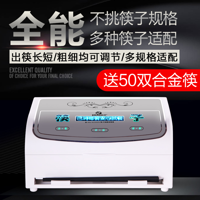 Chopsticks fast cleaning chopsticks disinfection machine automatic commercial storage box cabinet kitchen dining room with free alloy chopsticks 50