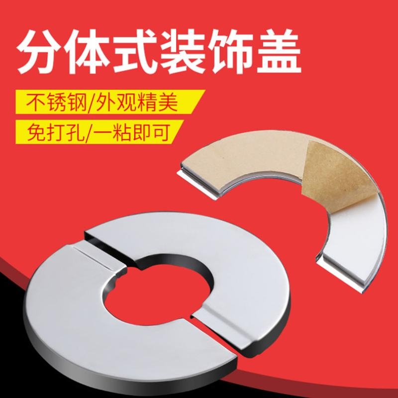 Decoration shower thickened faucet cover stainless steel cover fixed joint cover water pipe spray head round cover