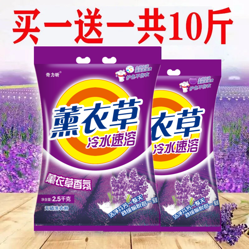 Washing powder Home Affordable Clothing Aroma Persistent 10 catty of large packaging 5 kg Washing Powder Aroma Lasting Machine Washout-Taobao