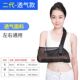 Injury to the Forearm, Shoulder Dislocation, Fracture, Sling, Arm Brace, Arm Fixation Strap, Triangular Bandage, Protective Gear