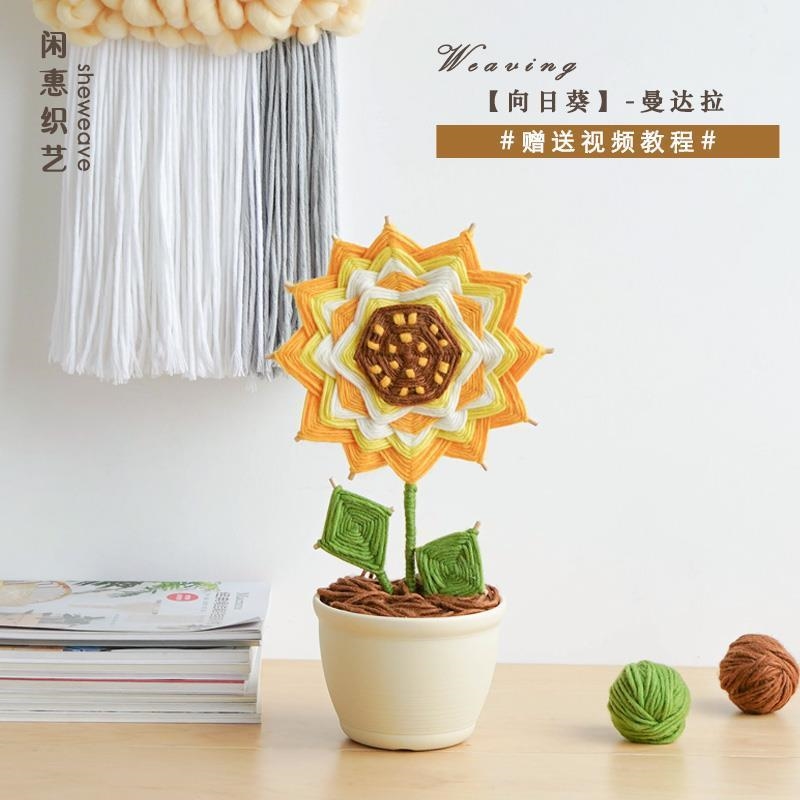 Leisure weaves sunflower pendulum piece winding mandara material bag diy demugling hand woven hair thread gift-Taobao