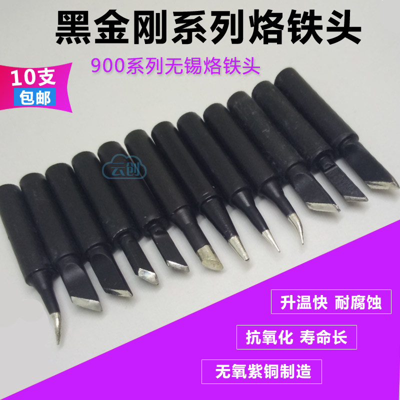 Inner thermoelectric soldering iron tip 936 soldering iron head cutter head K nozzle horseshoe mouth special tip solder 936 soldering table