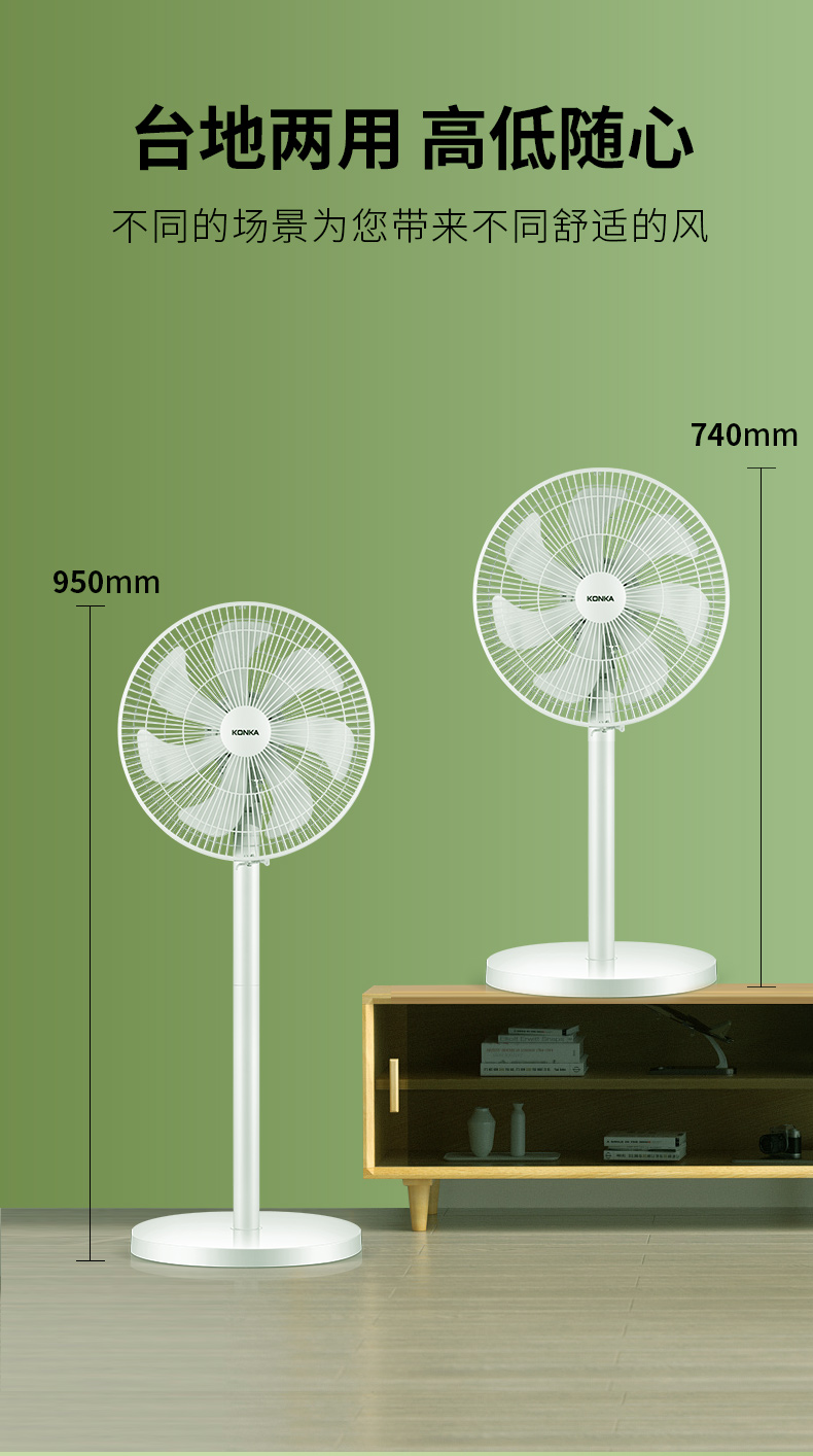 7叶静音 9米风距 康佳 台地两用电风扇 券后54元包邮 买手党-买手聚集的地方