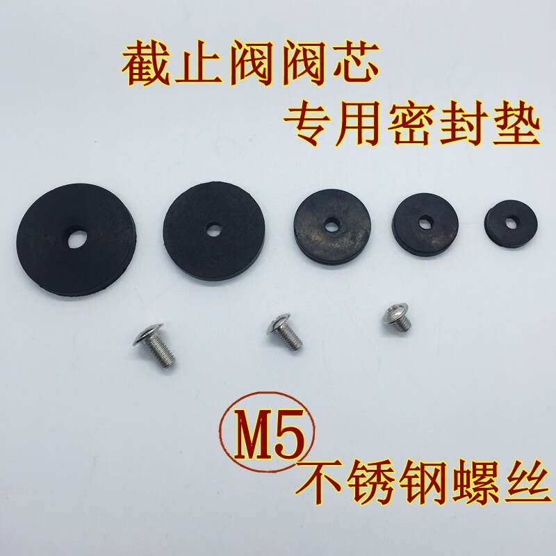 Sealing gasket High temperature resistant shockproof stop valve core gasket black silicone gasket DN20-DN75 water-stop gasket