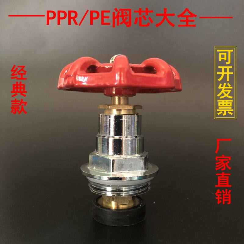 Manufacturer direct sales boutique stop valve copper valve core PPR PE valve core national standard valve core gate valve water pipe fittings fittings