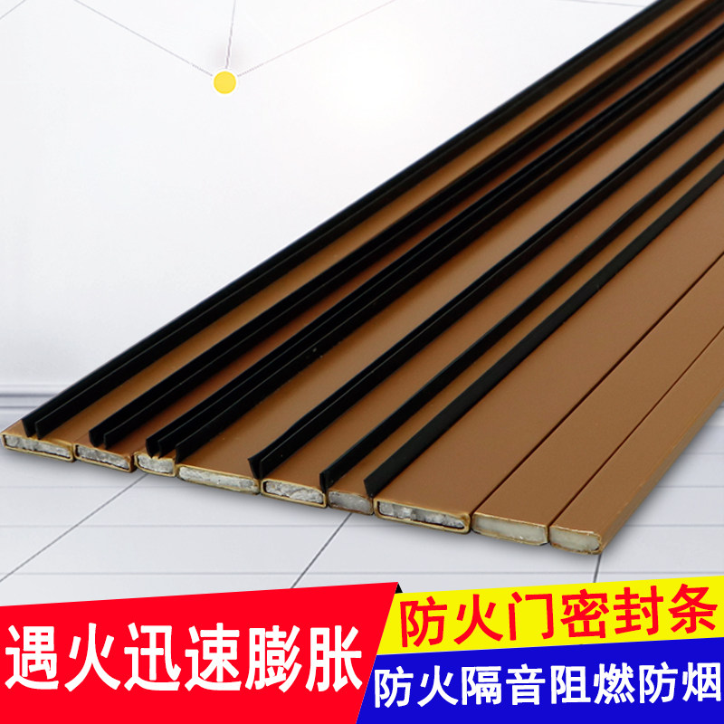 Anti-fire strip anti-fire, anti-soot and anti-soot fire protection strip for rigid fire door special fire protection bar