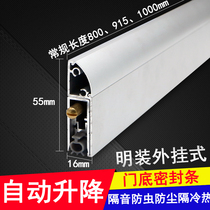 Surface-mounted door bottom sealing strip automatic lifting Sealing Strip hotel door soundproof strip dust strip door bar