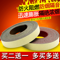 Fireproof expansion sealing strip smoke-proof fire door flame-retardant strip wooden door fire-proof strip sealing smoke-proof fireproof graphite