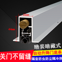 Wooden door heavy-duty concealed automatic lifting door bottom sealing strip Hotel Hotel quiet door sound insulation dustproof wind and light