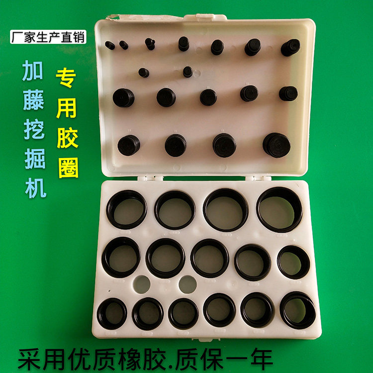加藤挖机专用优质O型圈 O形型胶圈 油封修理盒 密封圈 挖掘机配件