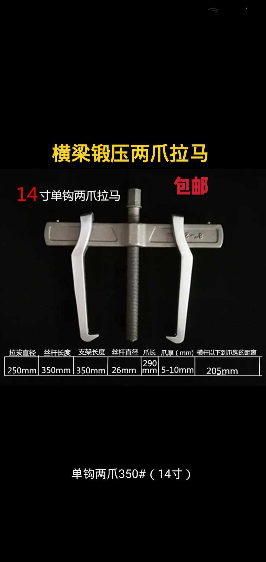 两爪拉马揪子双脚二爪双爪轴承拆卸拉玛横梁式拉码拉轴承 拉拔器