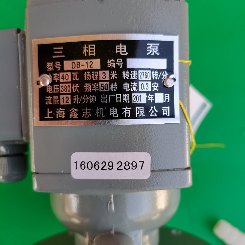 机床电机380V水泵循环切割数控全铜冷却磨床线切割油泵电泵