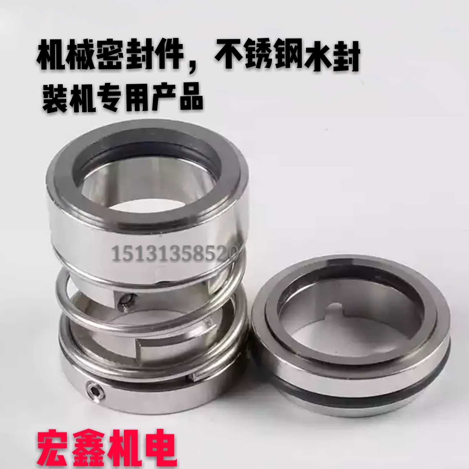 机械密封件不锈钢水封轴封112-25/30/35/40/45/50/55双合金机封