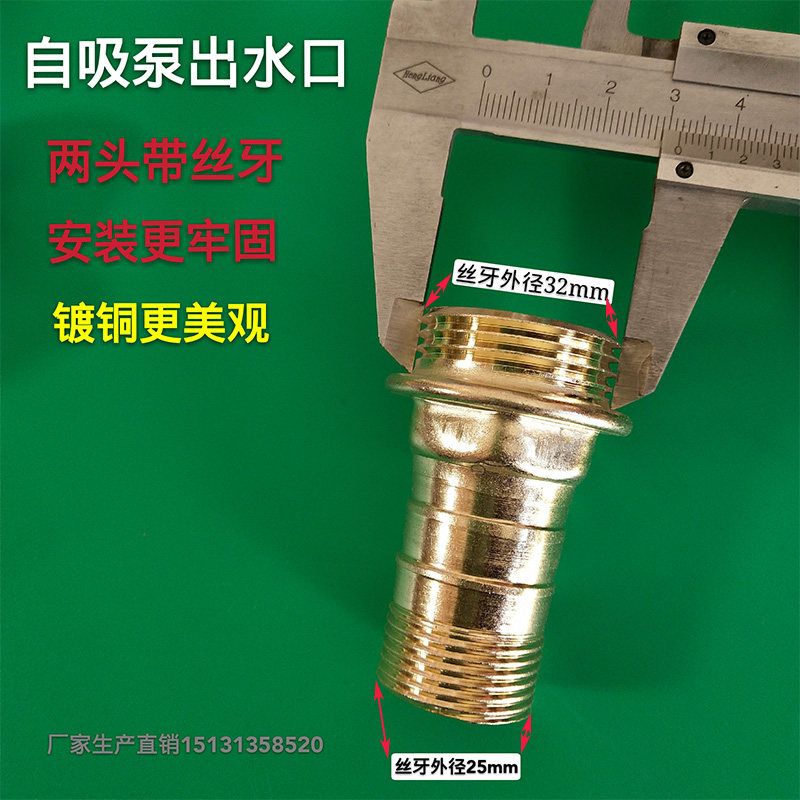 家用喷射泵增压泵1寸出水口 弯头 自吸泵镀铜出水 铁接头水泵配件