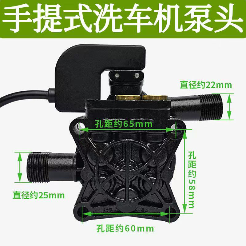 家用手提洗车机泵头总成高压清洗机洗车机泵头220V全套配件