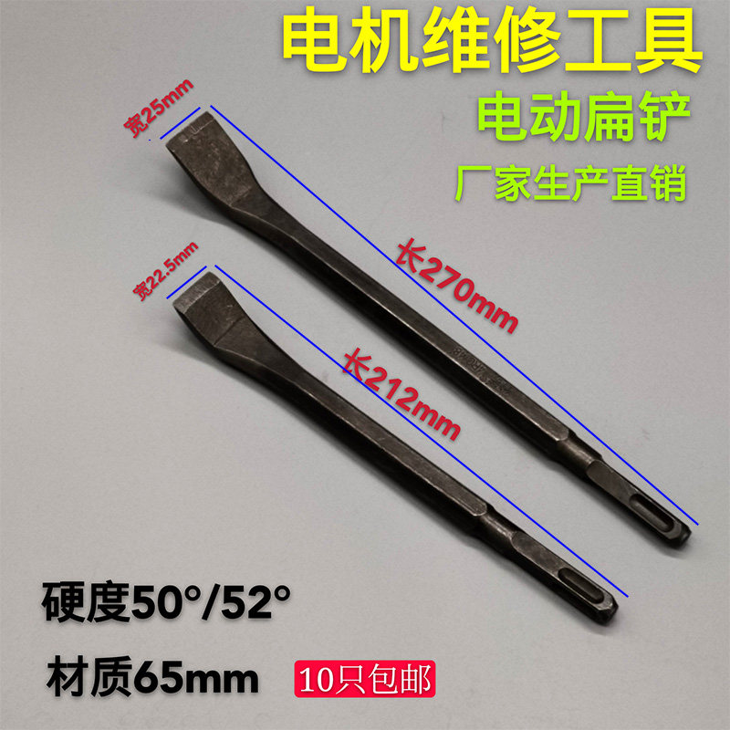 新品省铲  新型电机扁铲  电机维修拆线  冲线省铲  电机铲线工具