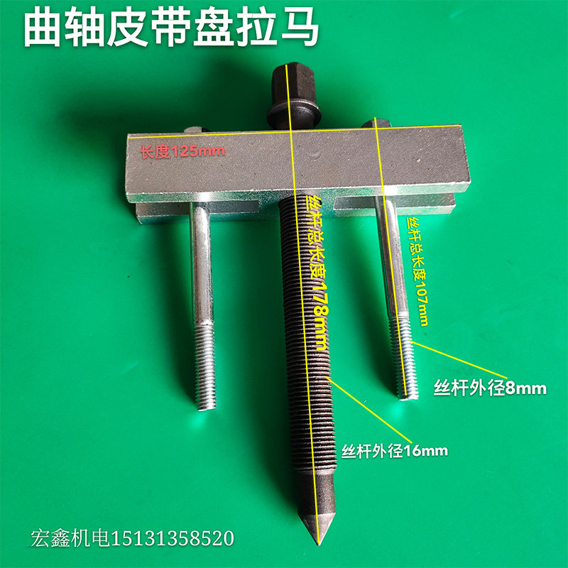 曲轴皮带盘拉马拆皮带轮工具风机叶轮拉马电机方向盘拉马拆卸工具
