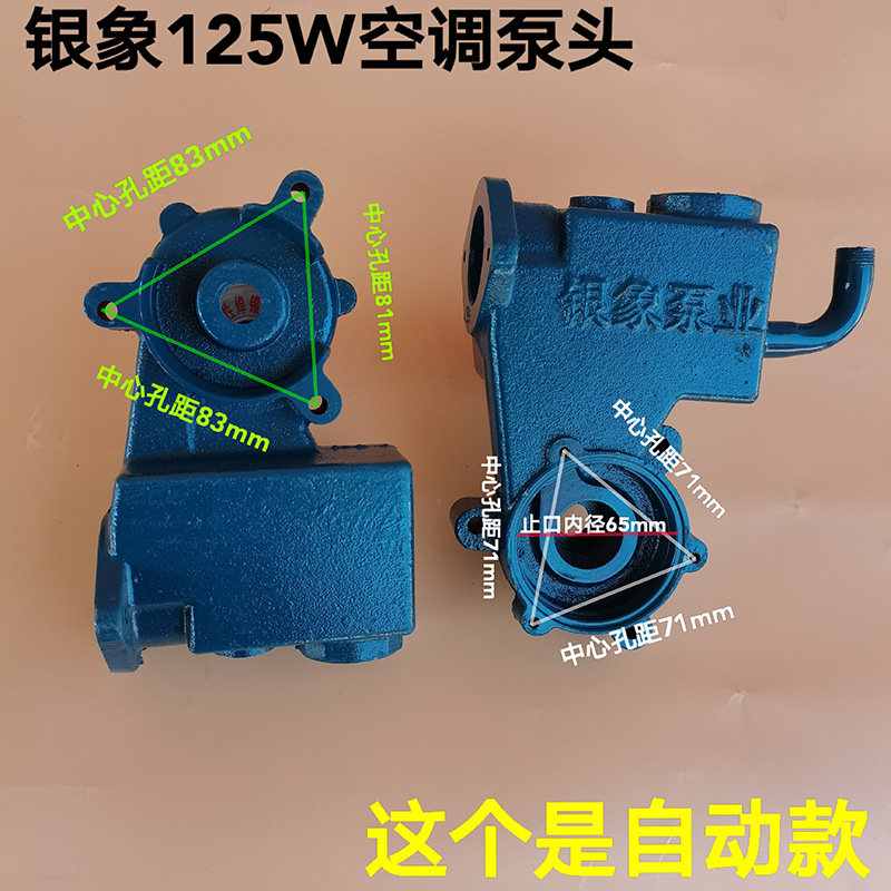 125w银象水泵水箱泵头增压泵泵头银象水泵泵体泵头水箱原配件水箱