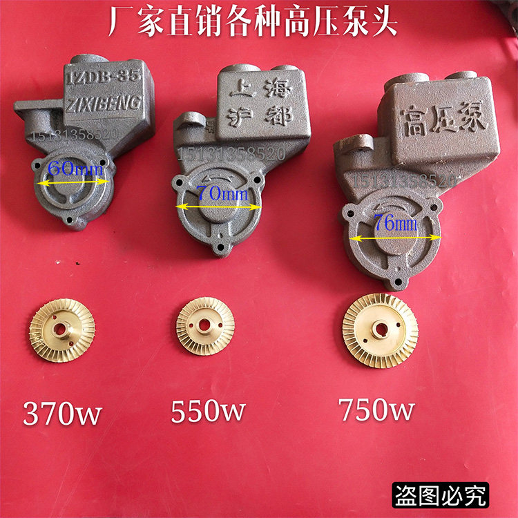 水泵配件 全自动家用增压自吸泵压头高压泵头370w铸铁泵体 铁压头