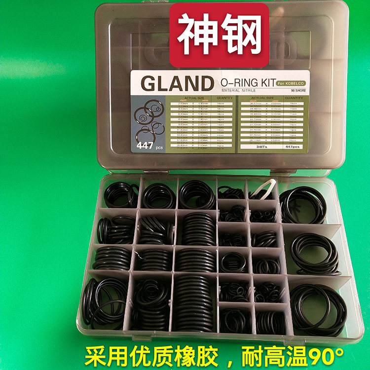 挖掘机配件 透明盒装O型圈 密封圈 盒装胶圈 适用于神钢挖掘机