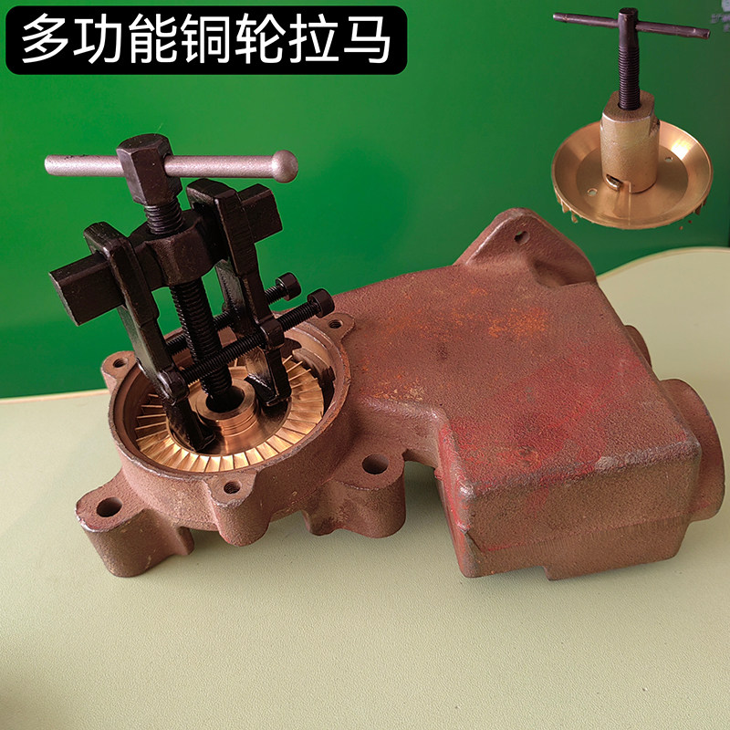 铜叶轮起拔器 两爪拉马 拔轮器拉马自吸水泵铜拉马铜叶轮拉具
