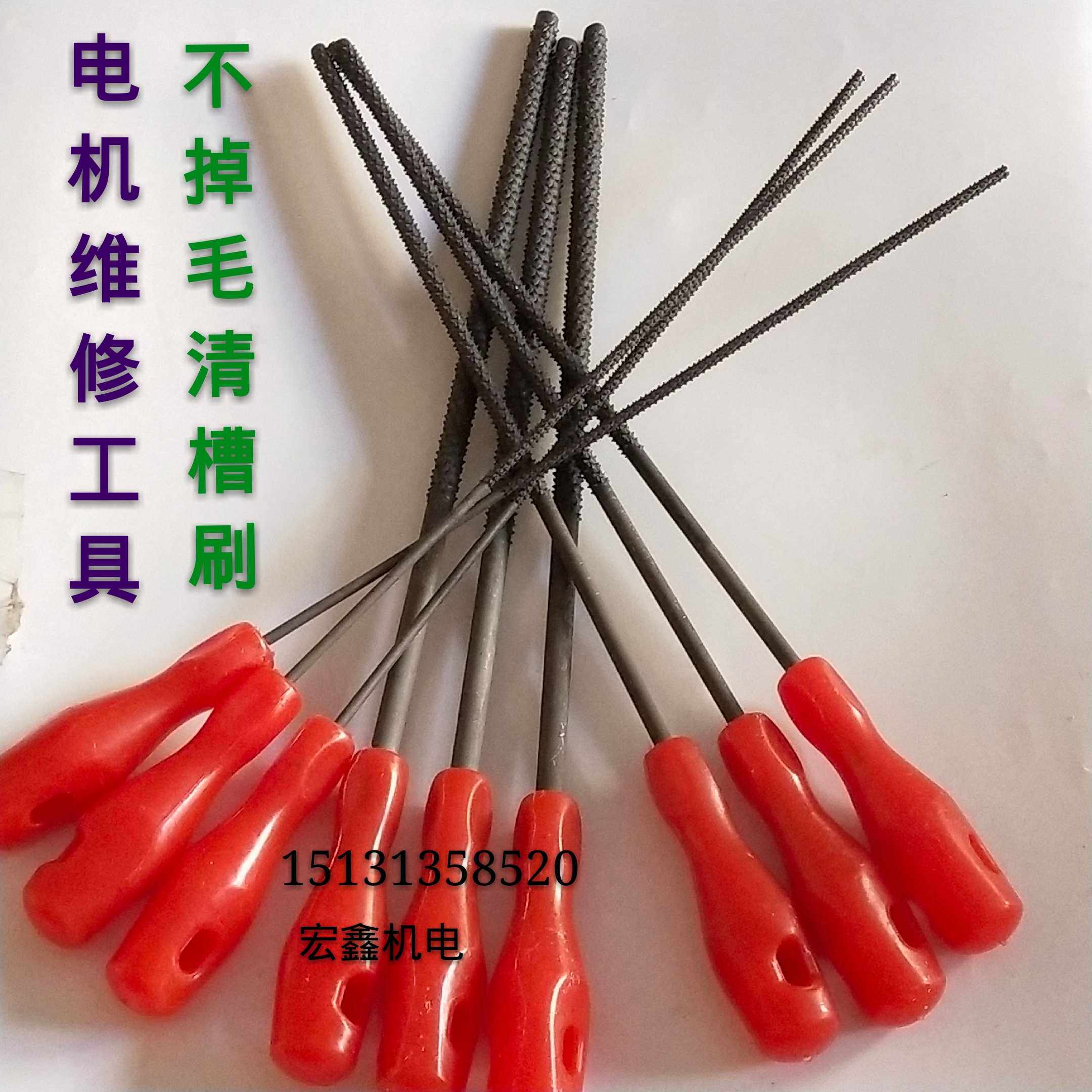 电机维修工具 不掉毛刚刷 新型维修工具电机清槽刷 定子槽清理器