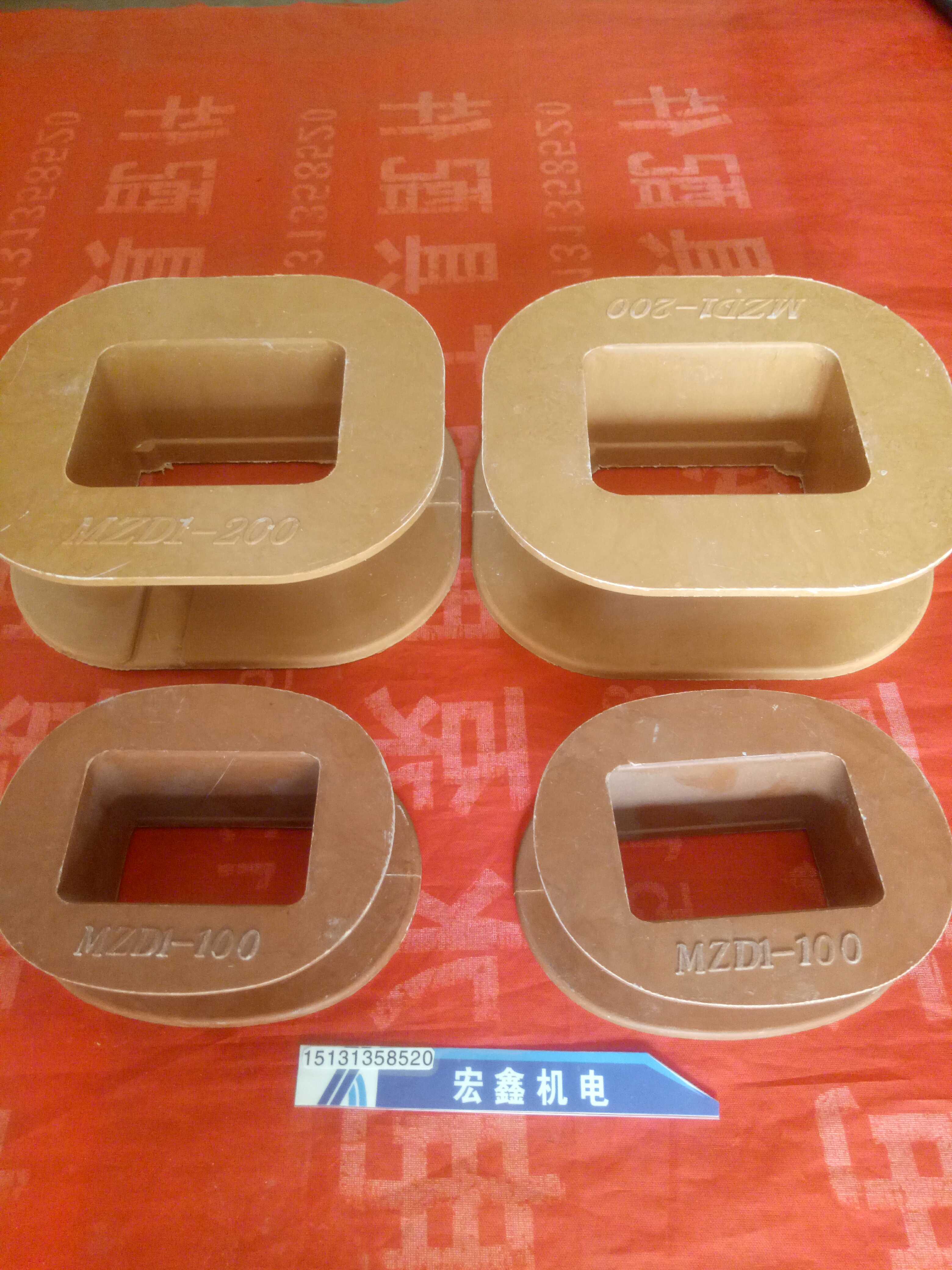 MZD1-200A电磁铁线圈胶木骨架制动线圈胶木骨架200A线圈胶木骨架