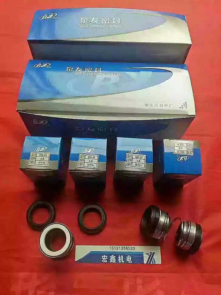 正品泵友机械密封件208-20/25/28/30/35/40水封轴封～碳化硅石墨