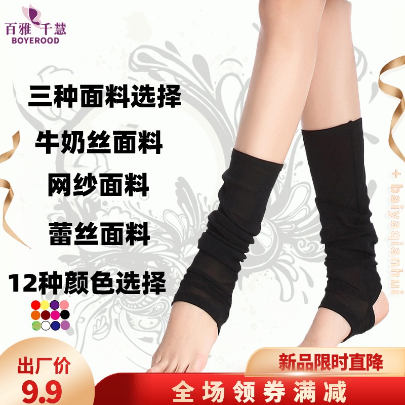 Baiya Qianhui belly dance practice leggings socks cover dance foot cover step foot open toe ankle step socks foot guard socks