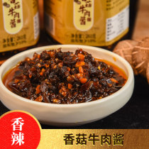 Mushroom beef sauce mixed rice noodle sauce spicy fried sauce mixed noodle sauce