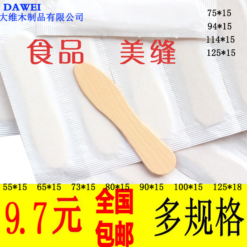 Edible Grade Ice Cream Bar Popsicle Sticks Ice Cream Bar Disposable Ice Cream Wooden Spoon Single Package Ice Spoon Beauty Sew