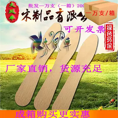 Wan food grade ice cream stick ice stick ice cream stick disposable ice cream wooden spoon fully enclosed packaging ice spoon