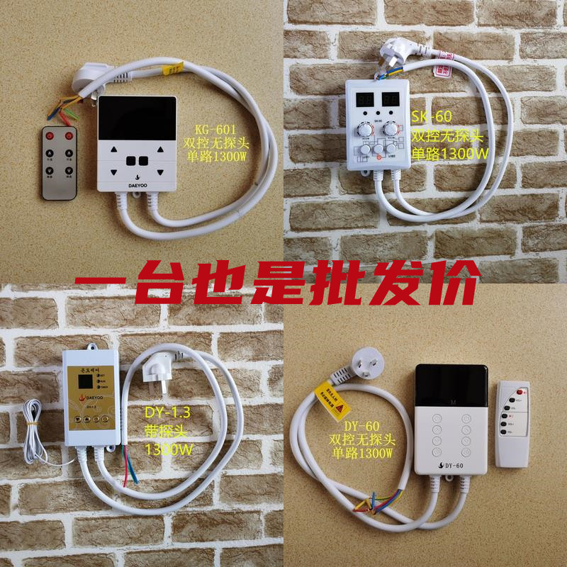 Korea's Single-Control Dual-Control Thermostat Switch Tatami Switch Electric Heating Kang Electric Kang