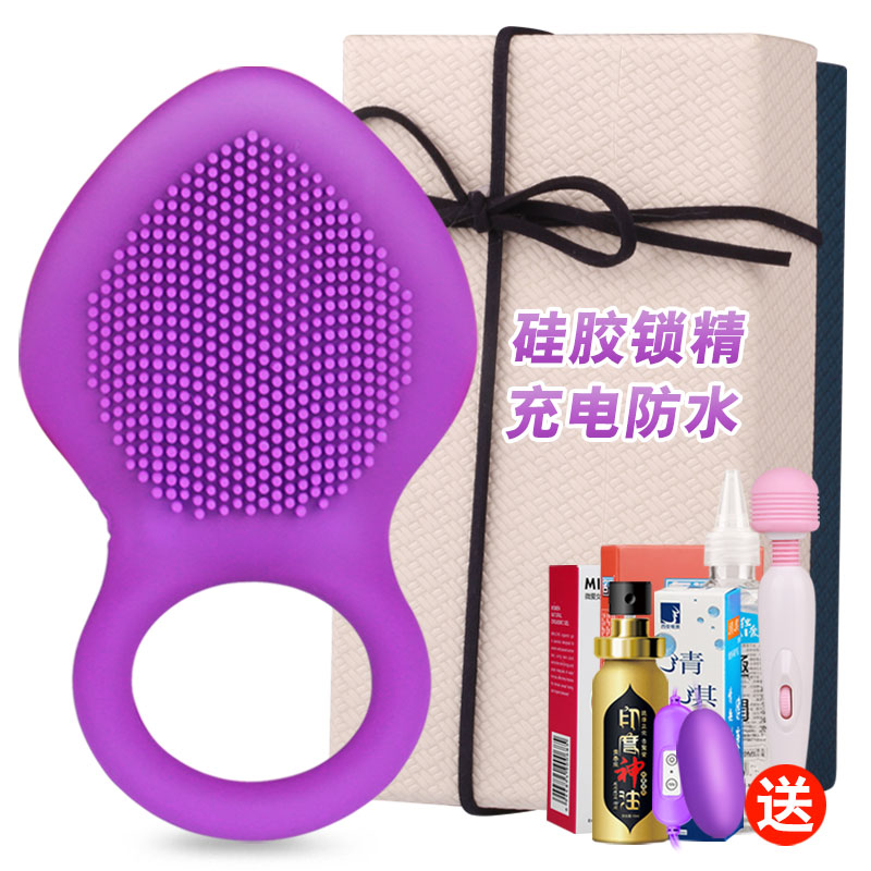 男用震动锁精环高潮女夫妻共用阴茎套羊眼圈成人情趣性用品玩具