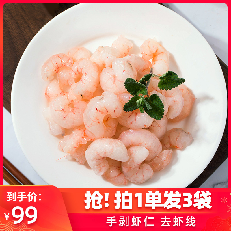 久久捌 新鲜翡翠虾仁手剥水晶大虾仁 净重900g 天猫优惠券折后¥69顺丰包邮(¥99-30) 久久捌 新鲜翡翠虾仁手剥水晶大虾仁 净重900g 天猫优惠券折后¥69顺丰包邮(¥99-30)