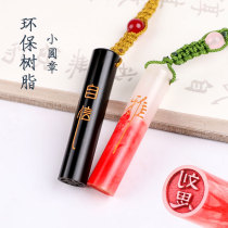 Natural resin seal Chinese ancient style Couple love Keepsake Lettering gift Calligraphy collection Keepsake Creative gift