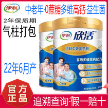 Elixin Living aged nutrition milk powder 900g gram canned no cane sugar multivitamin high calcium supplement calcium milk powder