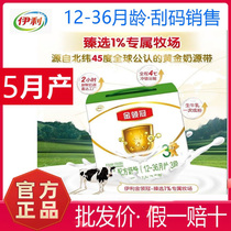 (scrape code May) Illygin neckline with 3 paragraphs boxed milk powder 1200g grams 1-3 1-3-year-old infant three-paragraph milk powder