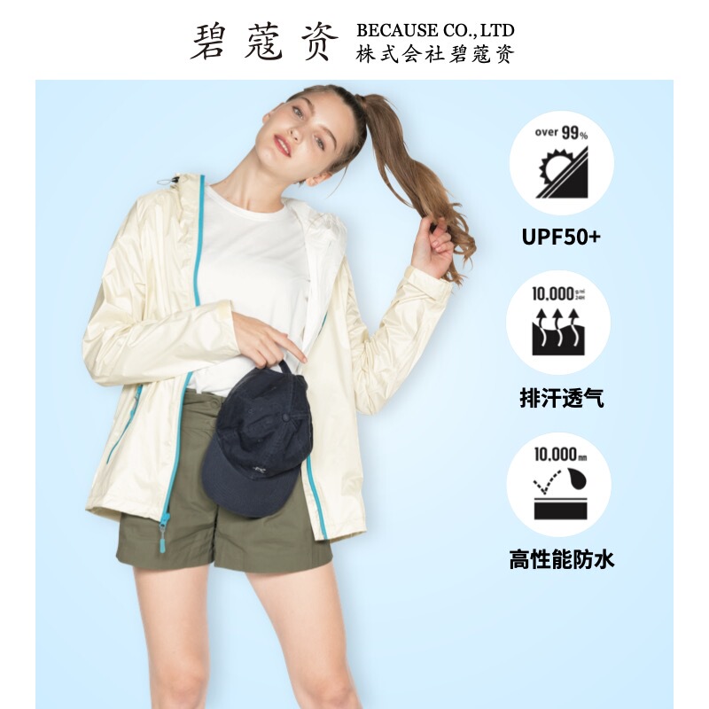 Japanese Bicouzi Imported Upf50+ Anti-Uv Raincoat, Sun Protection Clothing, Lightweight, Breathable Skin Clothing