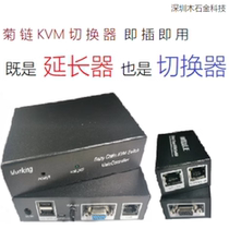 KVM extender KVM switch Daisy chain KVM network cable extender Multi-computer sharer