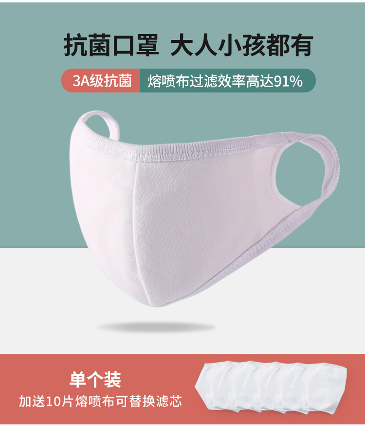 贝贝暄 儿童/成人 抗菌防尘口罩 +熔喷布可换滤芯 10片 图1